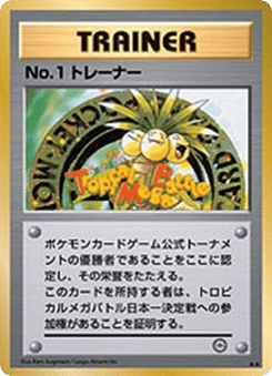 No.1 Trainer MISCP 000