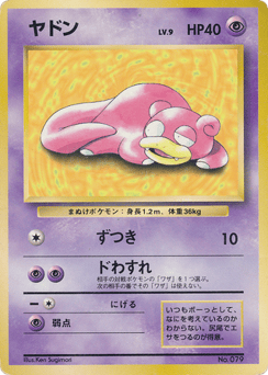 Slowpoke MISCP 000