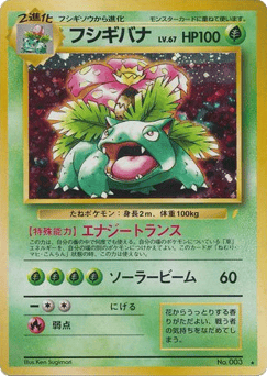 Venusaur MISCP 003