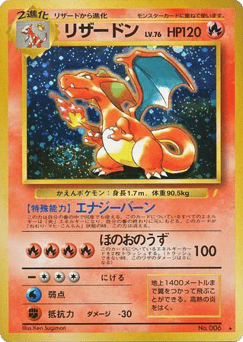 Charizard — Unnumbered Promos