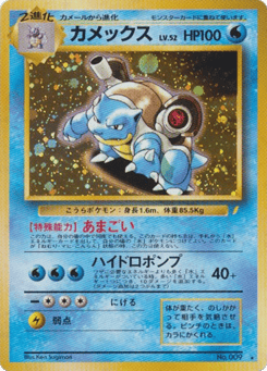 Blastoise — Unnumbered Promos