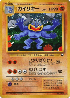 Machamp — Unnumbered Promos