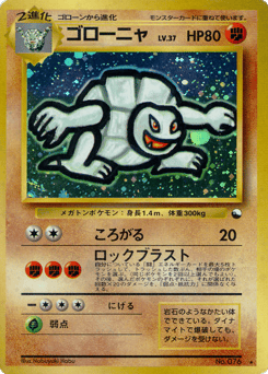 Golem MISCP 076