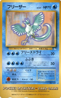 Articuno MISCP 144