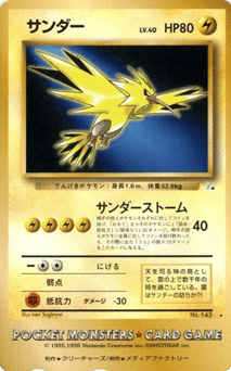 Zapdos MISCP 145