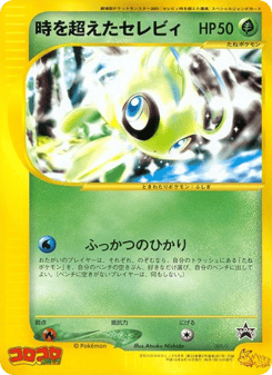 Timeless Celebi MISCPJ 001