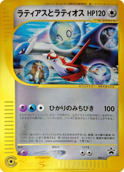 Latias and Latios MISCPJ 002