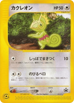 Kecleon #001 — P Promos