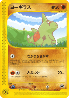 Larvitar #005 — P Promos