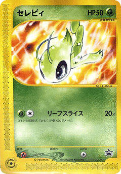 Celebi #007 — P Promos