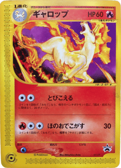 Rapidash #011 — P Promos