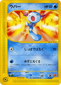 Wooper MISCPP 022