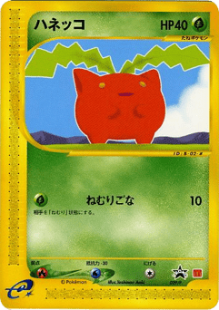 Hoppip MISCPP 029