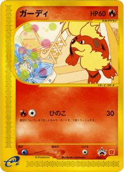 Growlithe MISCPP 030