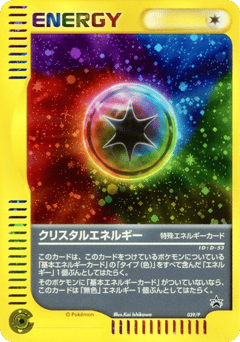 Crystal Energy MISCPP 039
