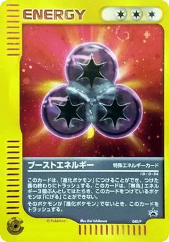 Boost Energy — P Promos