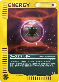 Warp Energy — P Promos