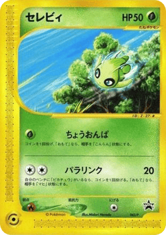Celebi MISCPP 042