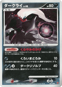 Darkrai #007 — PPP Promos