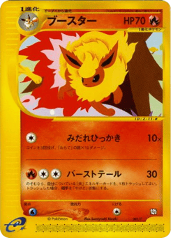Flareon #001 — T Promos