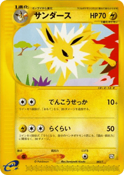 Jolteon #003 — T Promos