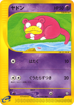 Slowpoke #004 — T Promos