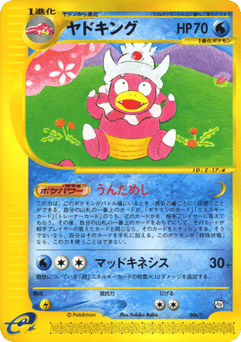 Slowking #006 — T Promos