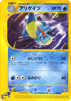 Croconaw — T Promos