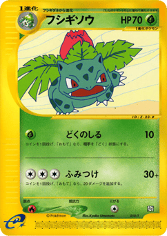 Ivysaur #010 — T Promos