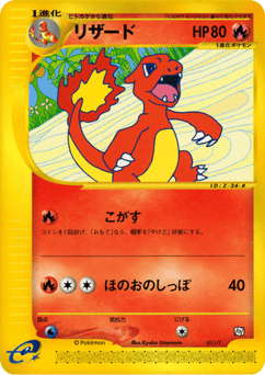 Charmeleon #011 — T Promos