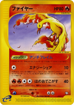 Moltres MISCPT 013
