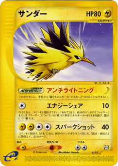 Zapdos MISCPT 015