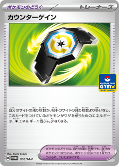 Counter Gain #006 — Mega Evolution Promos