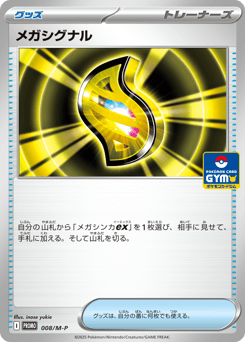 Mega Signal #008 — Mega Evolution Promos