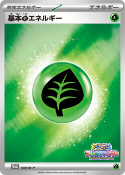 Basic Grass Energy #009 — Mega Evolution Promos
