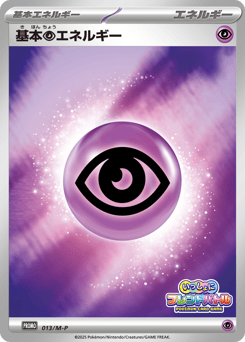 Basic Psychic Energy PROMO 013