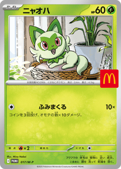 Sprigatito PROMO 017