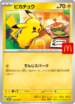 Pikachu #020 — Mega Evolution Promos