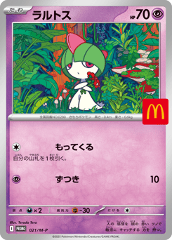 Ralts — Mega Evolution Promos