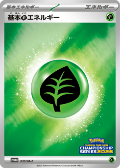 Basic Grass Energy PROMO 035