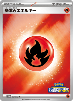 Basic Fire Energy PROMO 036