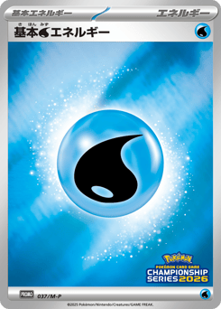 Basic Water Energy PROMO 037
