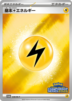 Basic Lightning Energy PROMO 038