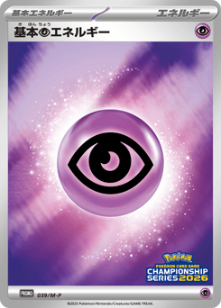 Basic Psychic Energy PROMO 039