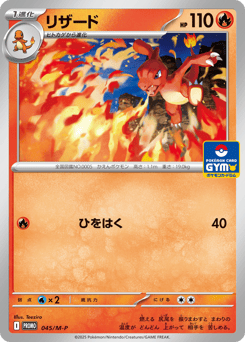 Charmeleon — Mega Evolution Promos