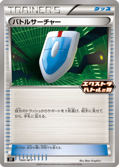 VS Seeker PROMO 060