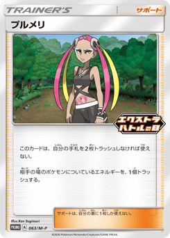 Plumeria PROMO 063