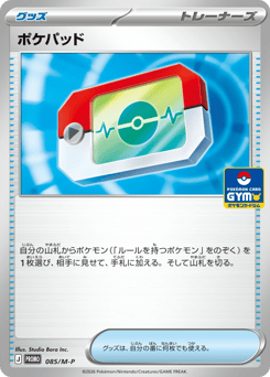 Poké Pad PROMO 085