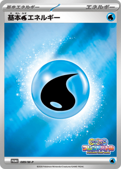 Basic Water Energy PROMO 089