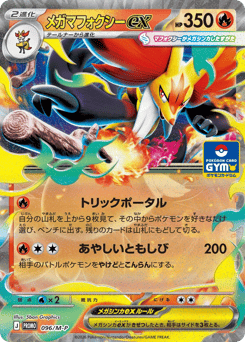 Mega Delphox ex — Mega Evolution Promos